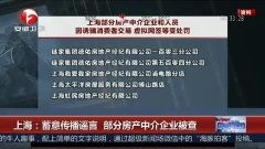 怎么看当日房产视频