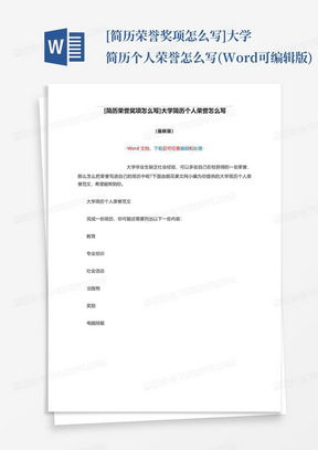 房产群简介怎么写范文