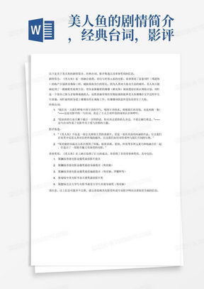 房产群简介怎么写范文