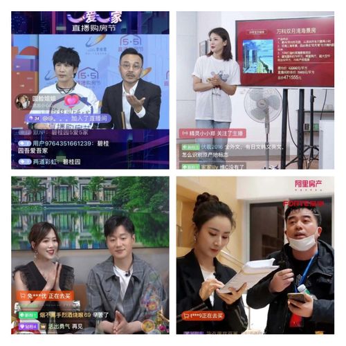 房产进度直播怎么做