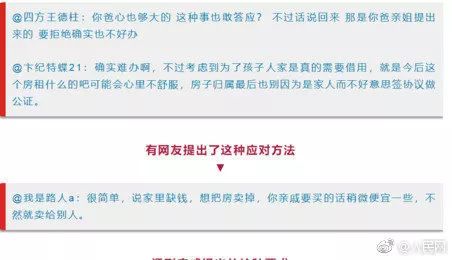 给亲戚过户房产怎么过户