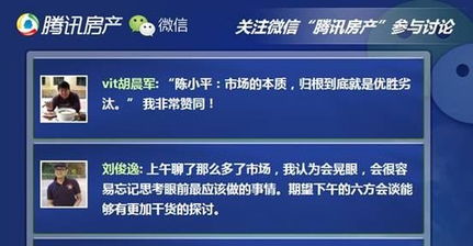 房产直播新思路怎么写