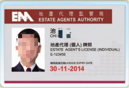 房产中介牌照怎么考