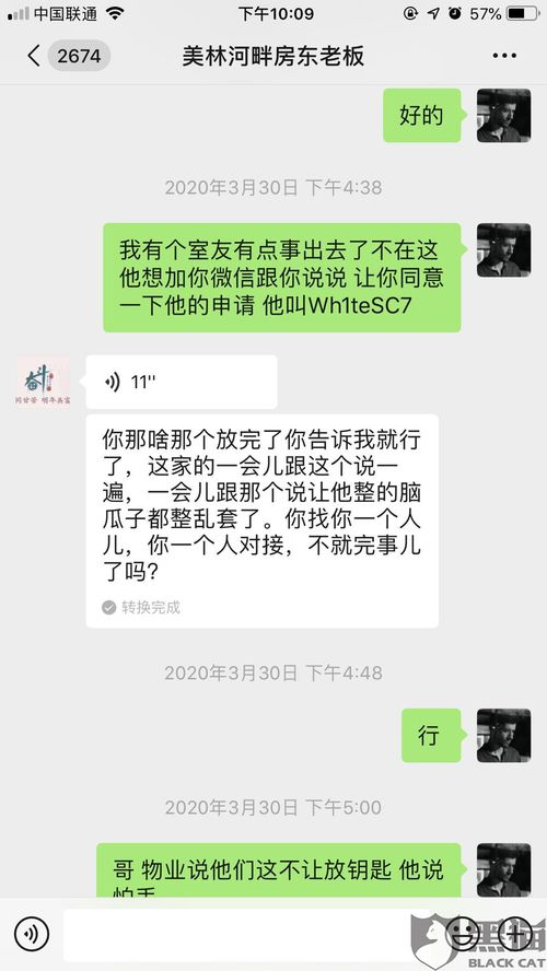 房产黑心中介怎么举报