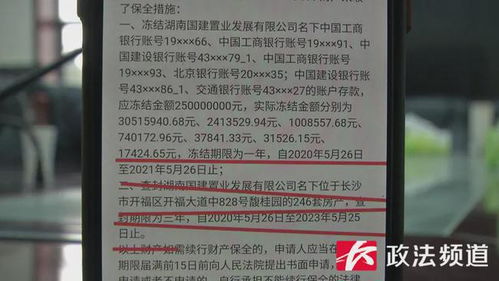 房产查封措施怎么写申请