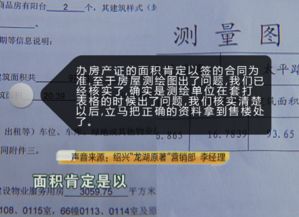 房产测绘怎么出图的