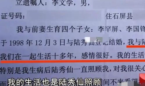 再婚夫妻怎么立房产遗嘱