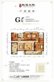 乾道房产怎么样