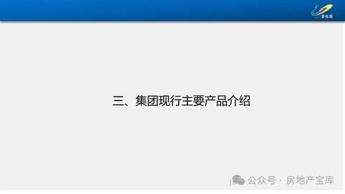 房产知识类简介怎么写