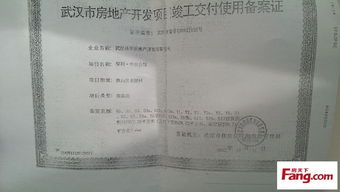 房产备案证书怎么申请的