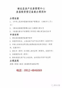 房产备案证书怎么申请的