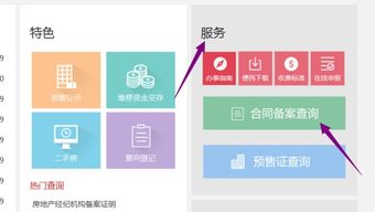 查询夫妻房产材料怎么查
