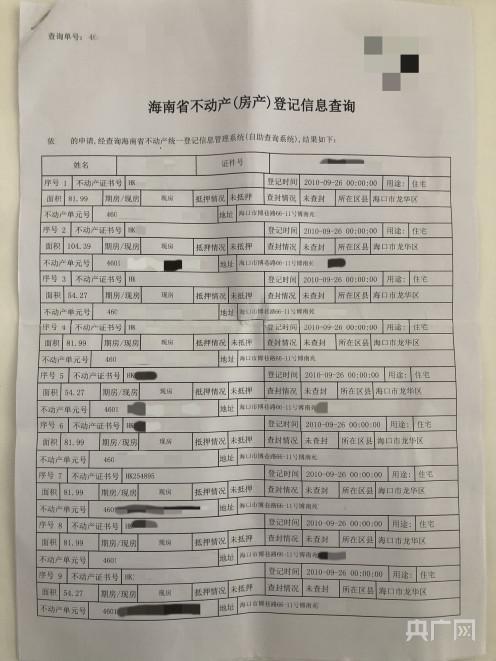 离婚房产转让记录怎么查