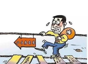 房产交易中怎么交钱