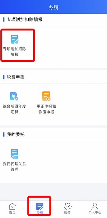 房产退税日期怎么填写的