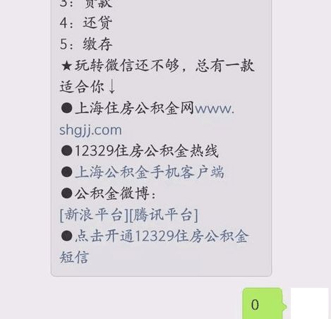 单位怎么查房产面积信息