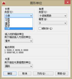 单位怎么查房产面积信息