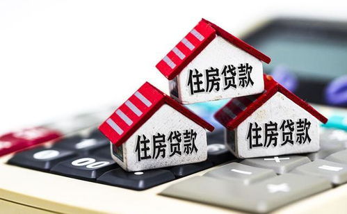 负债多怎么按揭房产划算