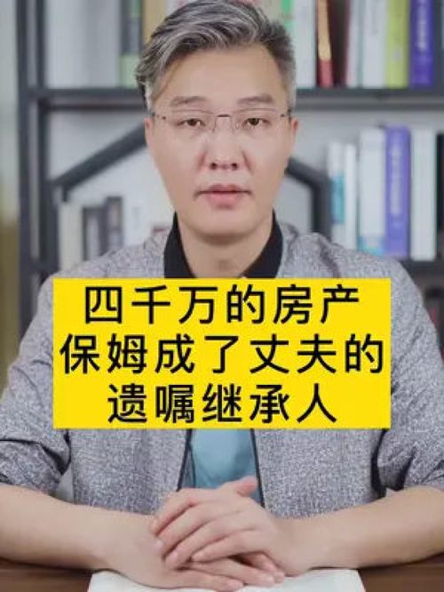 丈夫千万房产怎么办