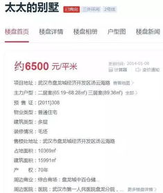 房产类名字怎么修改好