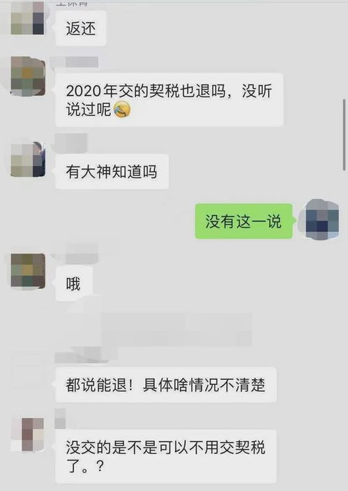 房产契税号怎么查询不到