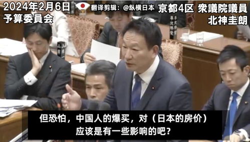 国内现金怎么买日本房产