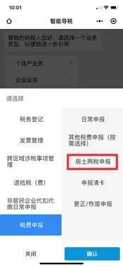 房产契税怎么去退费申请