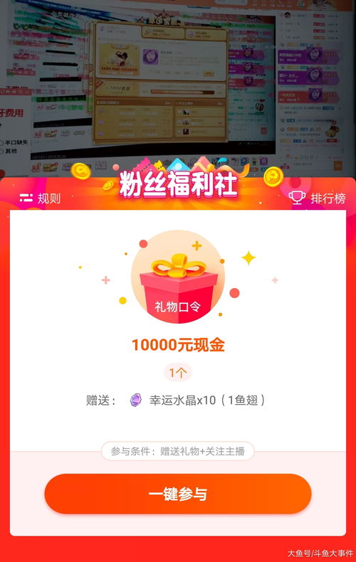 房产直播间抽奖怎么设置