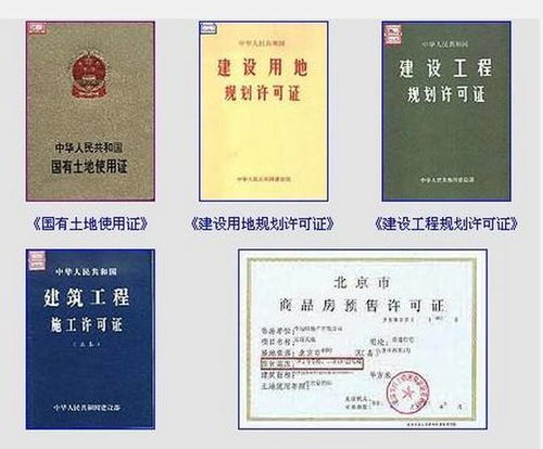 怎么辨别房产五证真伪