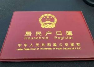 武汉怎么办理房产落户