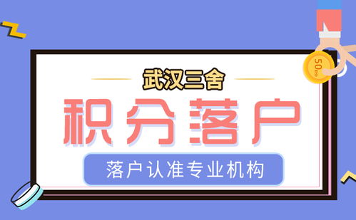 武汉怎么办理房产落户