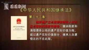 债务关系怎么继承房产的