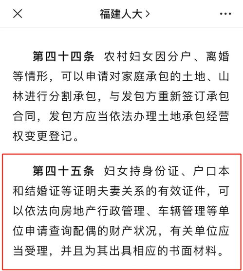 夫妻房产归谁管怎么查询