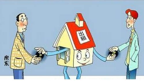 怎么做房产出租