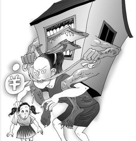 房产是怎么绑架我们的