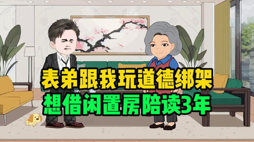 房产是怎么绑架我们的