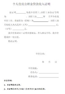 广州黄埔怎么证明无房产