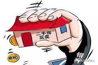 房产销售应该怎么交税