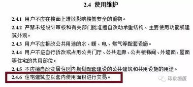 房产退税理由怎么写简短