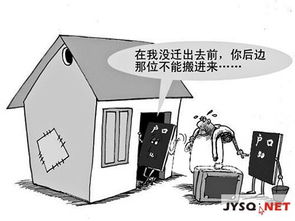 房主过世房产怎么分户口