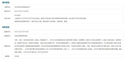 长沙怎么办理房产过户