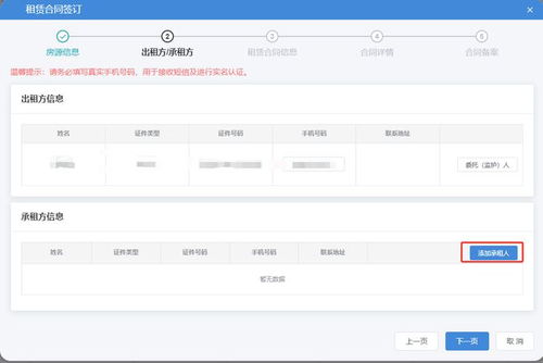 房产网上验证怎么操作