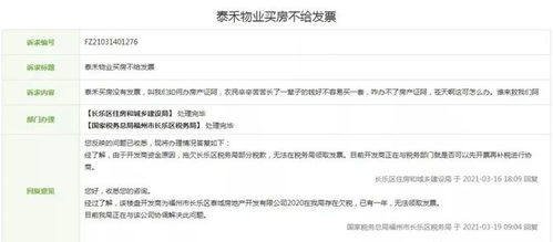 退房产税款怎么入账