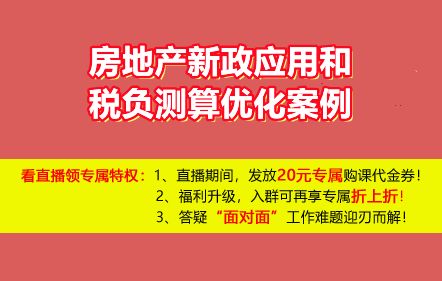 公房房产税收怎么算