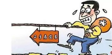 房产过户金额怎么定的