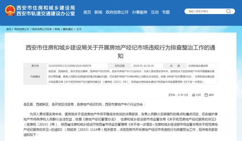 西安房产交尾款怎么交费