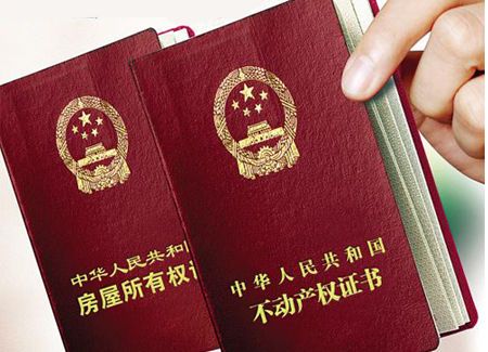 乌鲁木齐房产证怎么补