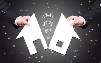 离婚怎么确定房产归属