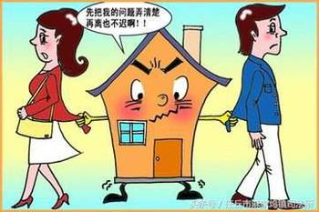 离婚怎么确定房产归属