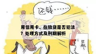 房产贷款违规怎么办